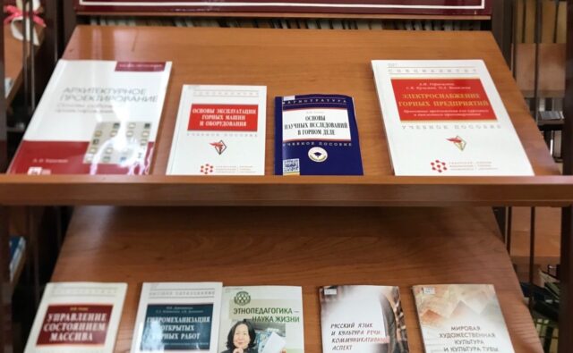 Книжная выставка “Новинки”