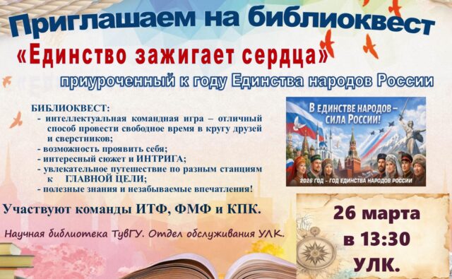 Научная библиотека приглашает всех желающих&hellip;