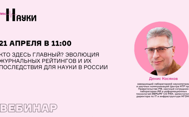 Вебинар на тему «Кто здесь главный?&hellip;