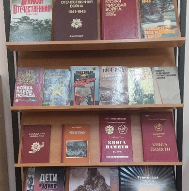 Книжная выставка «В книжной памяти&hellip;