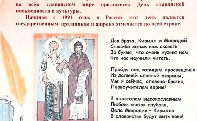 «Через книгу к добру и&hellip;