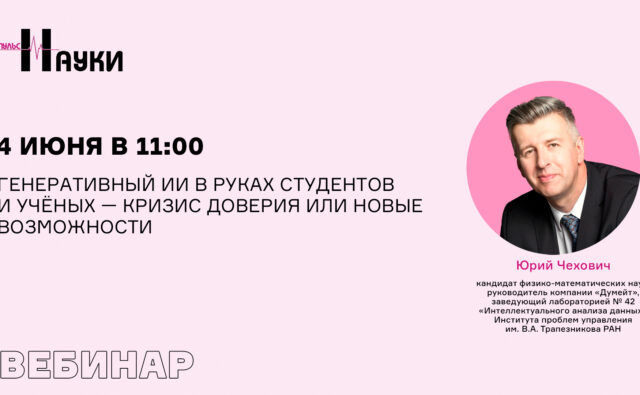 «Генеративный ИИ в руках студентов&hellip;
