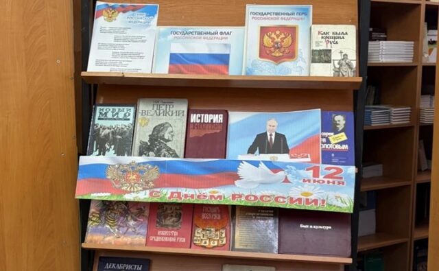 12 июня — День России.&hellip;