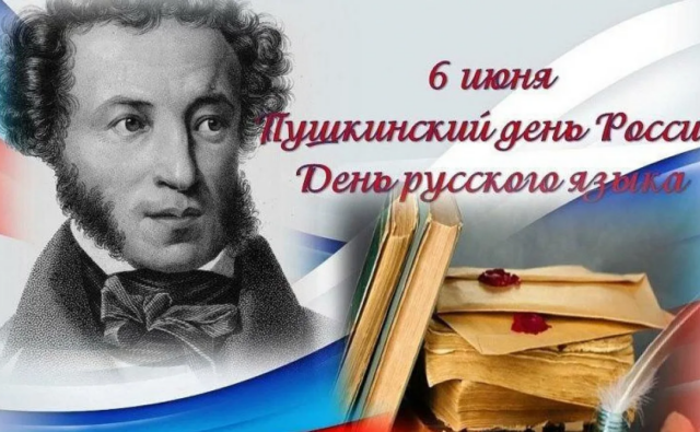 Книжная выставка «Русский язык –&hellip;