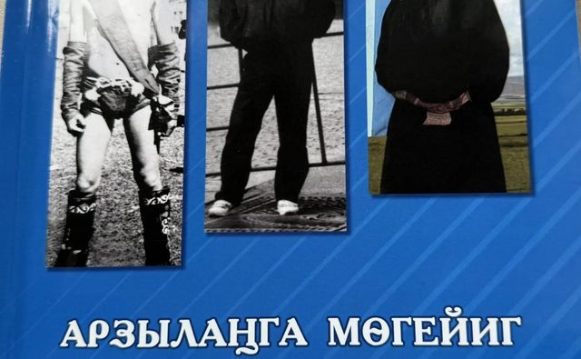 “Арзылага могейиг. Поклонение льву» —&hellip;