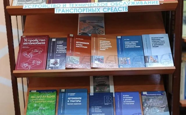 Автомобильный транспорт