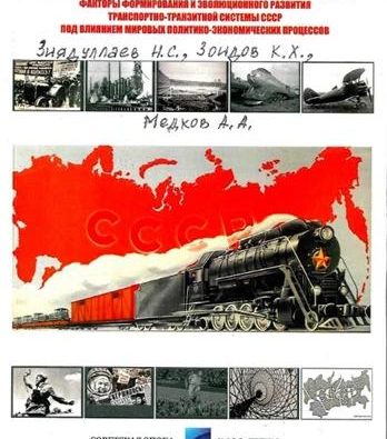 …Когда история путей становится будущим&hellip;
