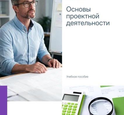 Проекты, этапы, цели: что почитать&hellip;